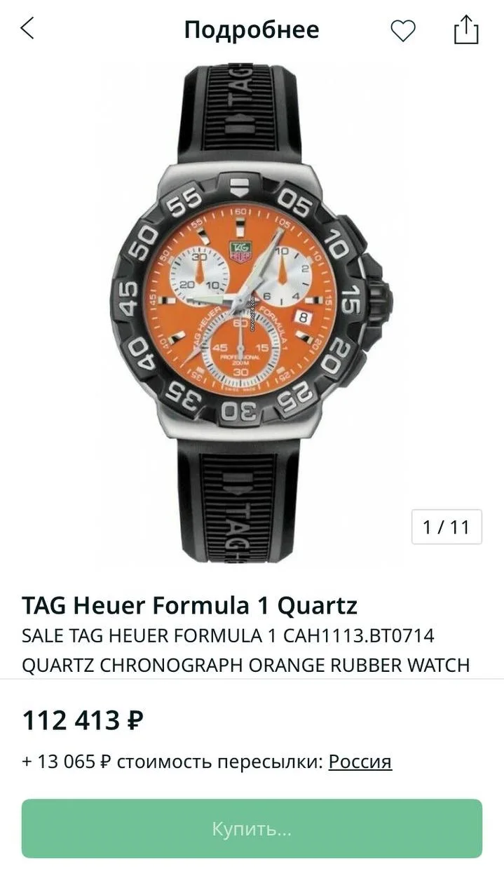 TAG Heuer CAH1113.BT0714