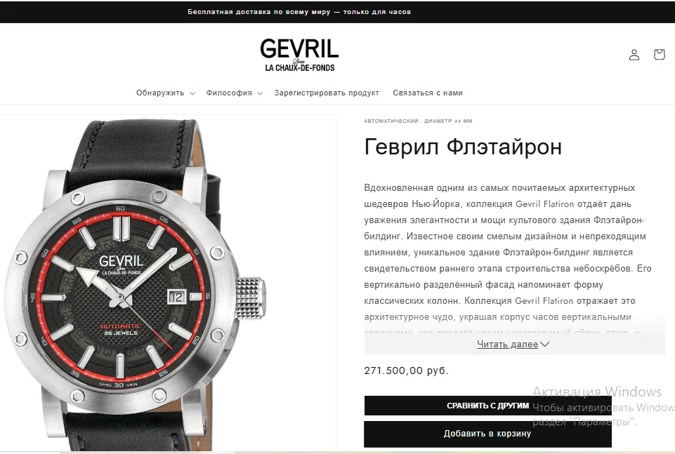 Gevril 43702