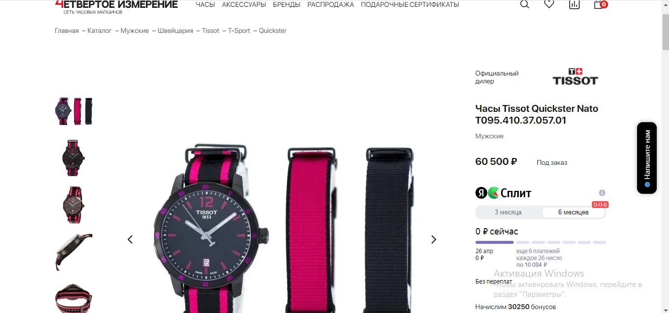 Tissot T095.410.37.057.01