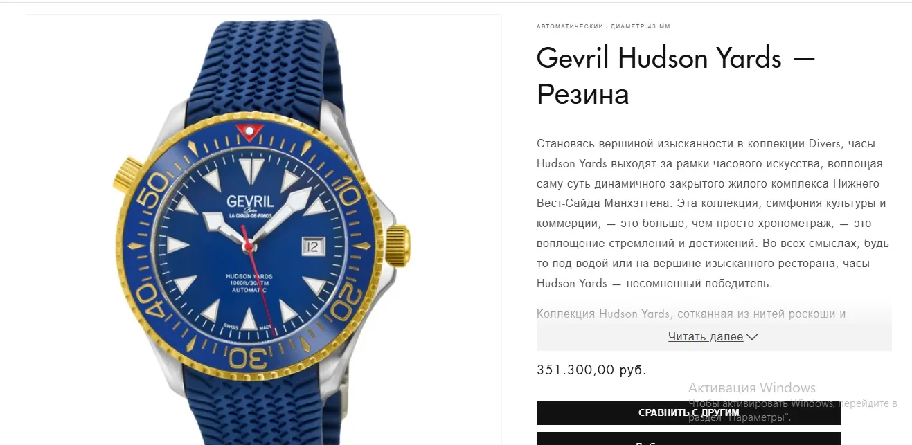 Gevril 48803R