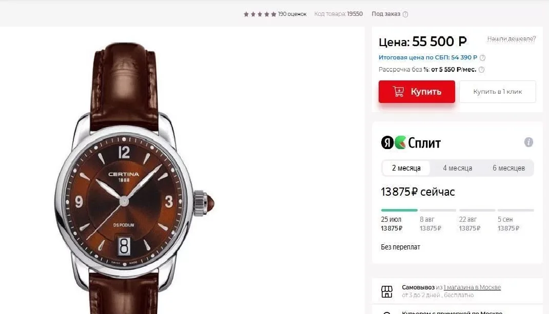 Certina C025.210.16.297.00
