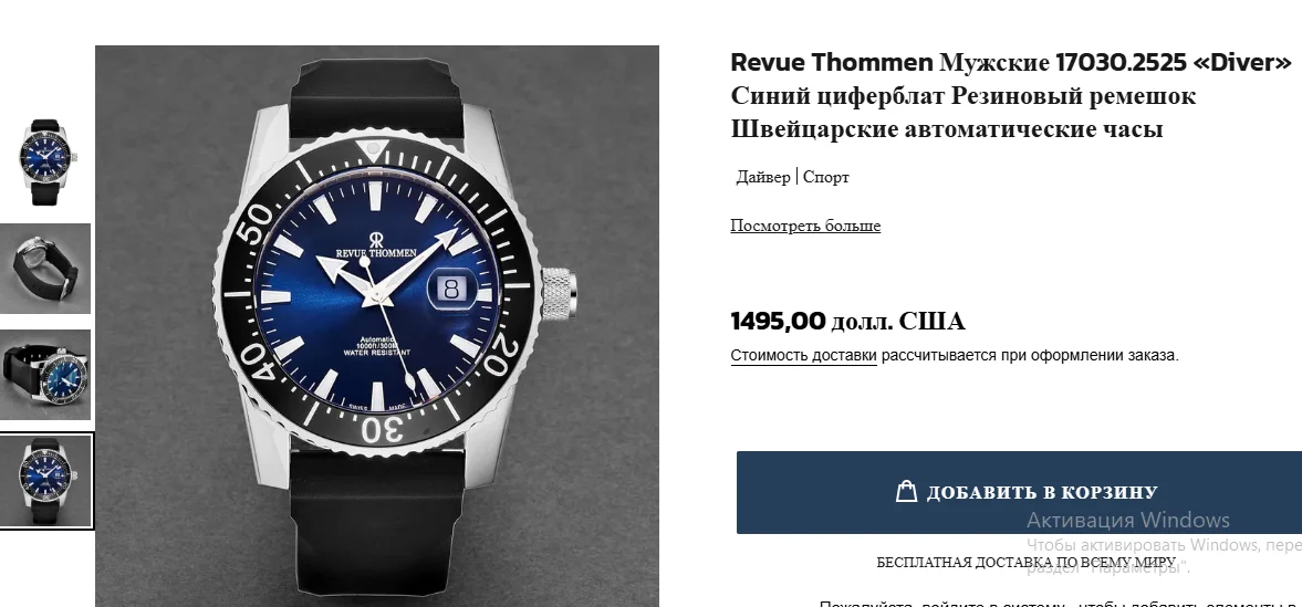 Revue Thommen 17030.2525