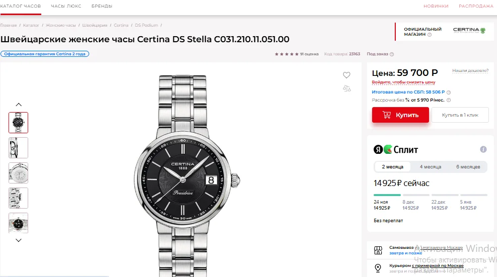 Certina C031.210.11.051.00